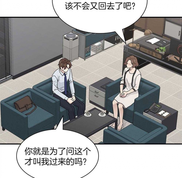 《多重关系》漫画最新章节第123话免费下拉式在线观看章节第【30】张图片