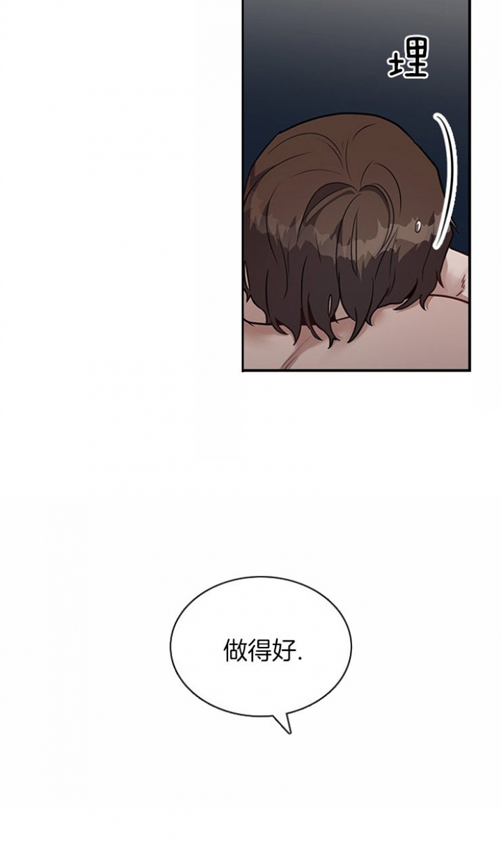 《多重关系》漫画最新章节第32话免费下拉式在线观看章节第【11】张图片