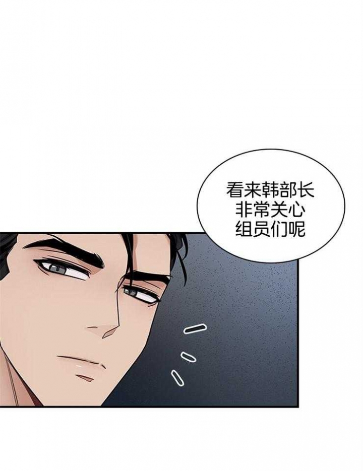 《多重关系》漫画最新章节第67话免费下拉式在线观看章节第【5】张图片