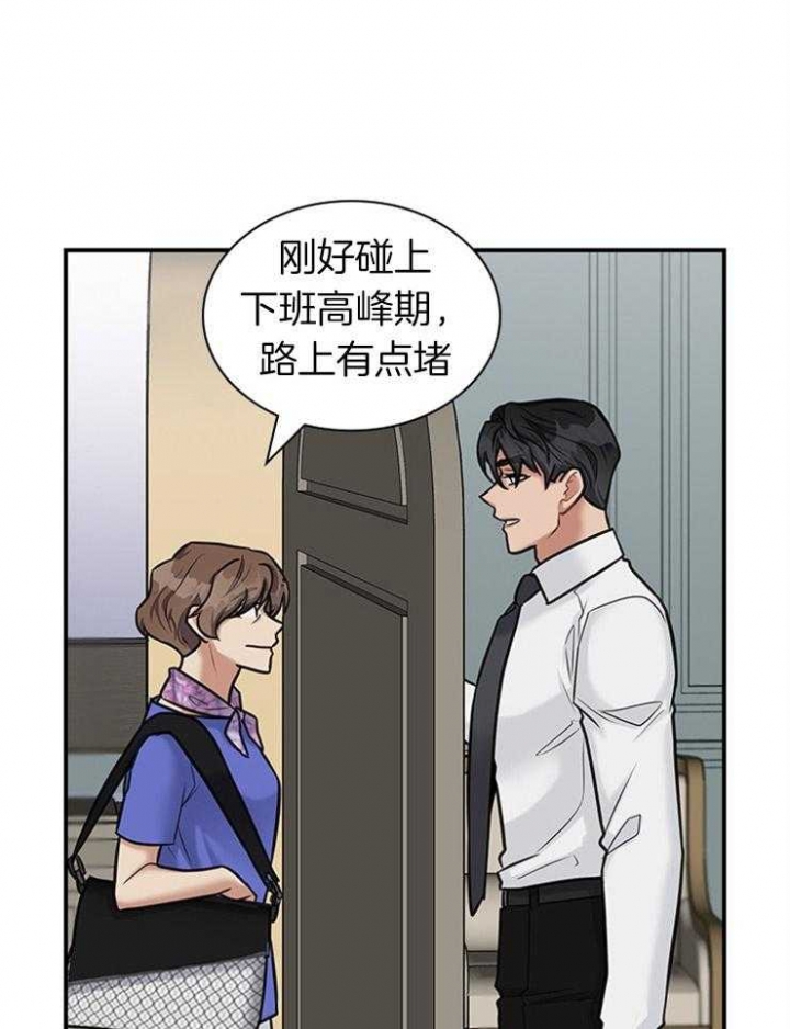 《多重关系》漫画最新章节第59话免费下拉式在线观看章节第【24】张图片