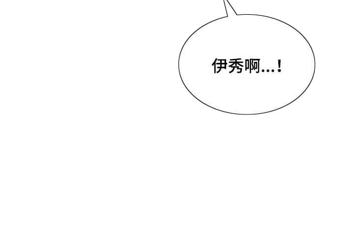 《多重关系》漫画最新章节第115话免费下拉式在线观看章节第【8】张图片