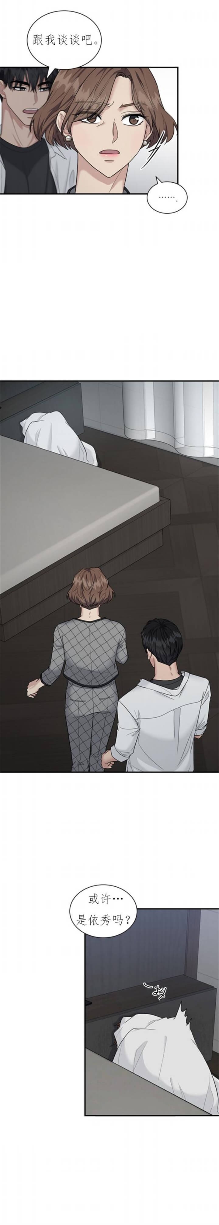 《多重关系》漫画最新章节第94话免费下拉式在线观看章节第【2】张图片