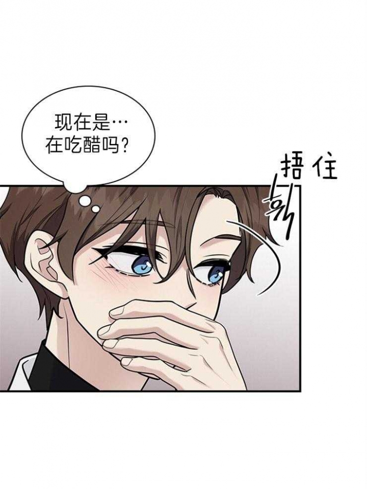 《多重关系》漫画最新章节第78话免费下拉式在线观看章节第【16】张图片