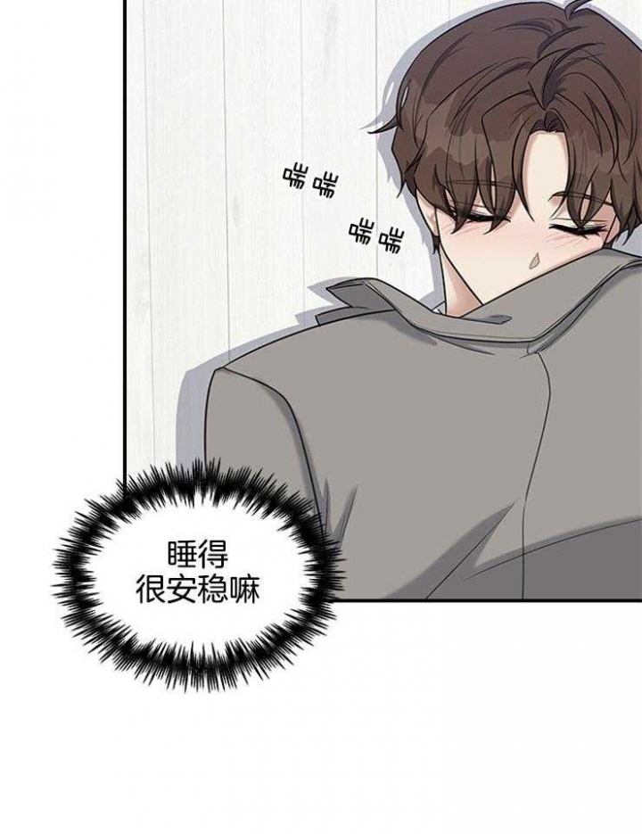 《多重关系》漫画最新章节第67话免费下拉式在线观看章节第【4】张图片