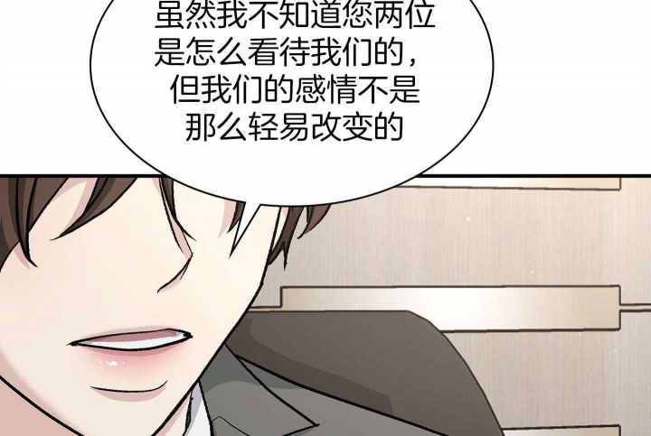 《多重关系》漫画最新章节第134话免费下拉式在线观看章节第【24】张图片