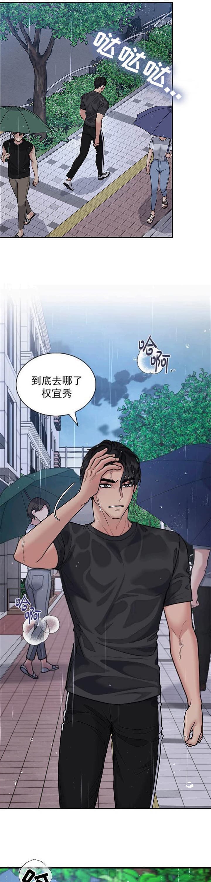 《多重关系》漫画最新章节第109话免费下拉式在线观看章节第【2】张图片