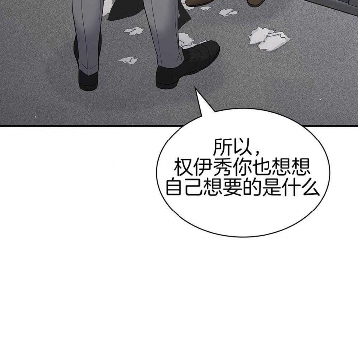 《多重关系》漫画最新章节第121话免费下拉式在线观看章节第【47】张图片