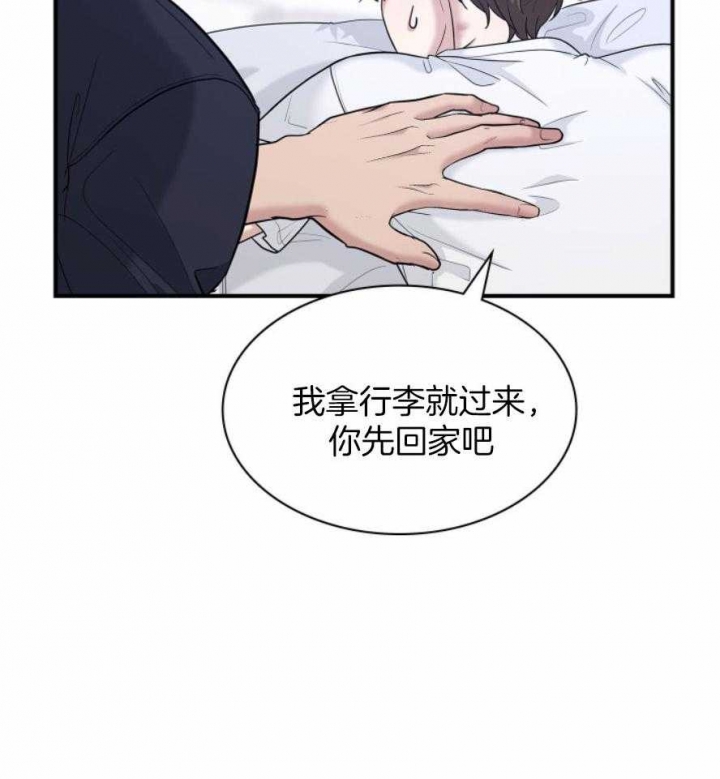 《多重关系》漫画最新章节第130话免费下拉式在线观看章节第【33】张图片