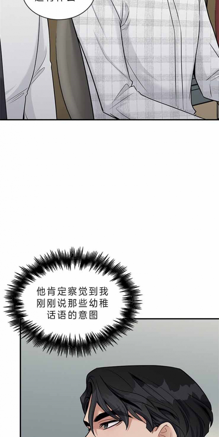 《多重关系》漫画最新章节第54话免费下拉式在线观看章节第【15】张图片