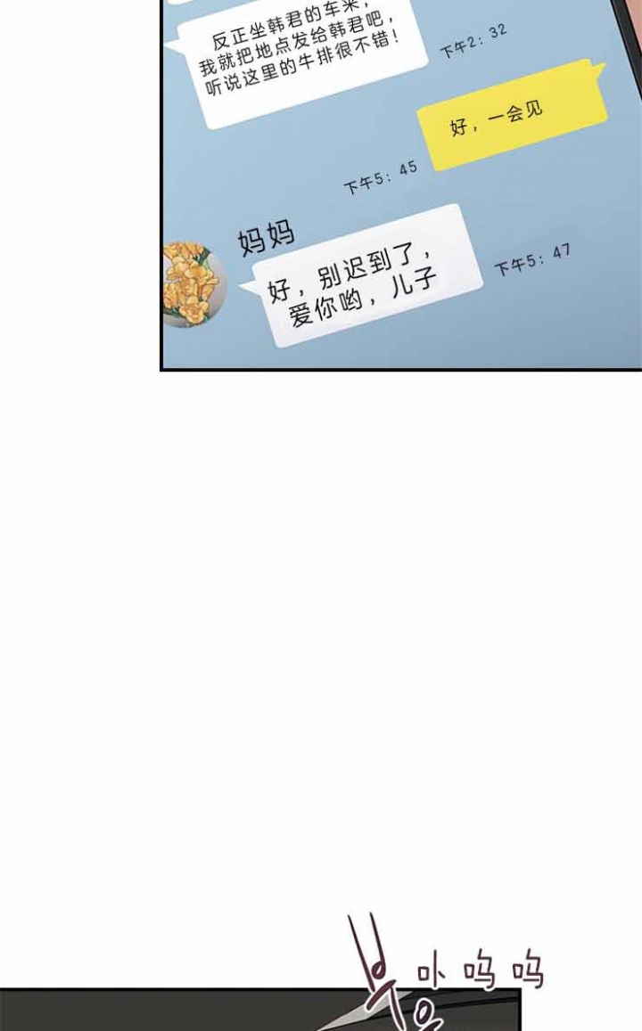 《多重关系》漫画最新章节第54话免费下拉式在线观看章节第【6】张图片