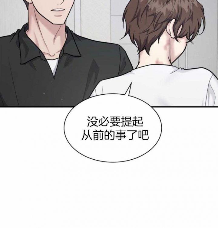 《多重关系》漫画最新章节第132话免费下拉式在线观看章节第【2】张图片