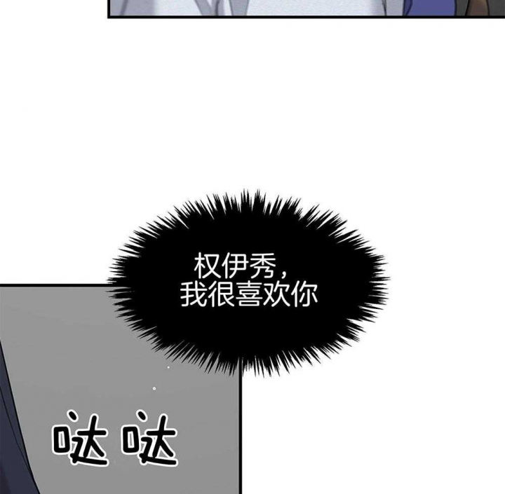 《多重关系》漫画最新章节第122话免费下拉式在线观看章节第【8】张图片