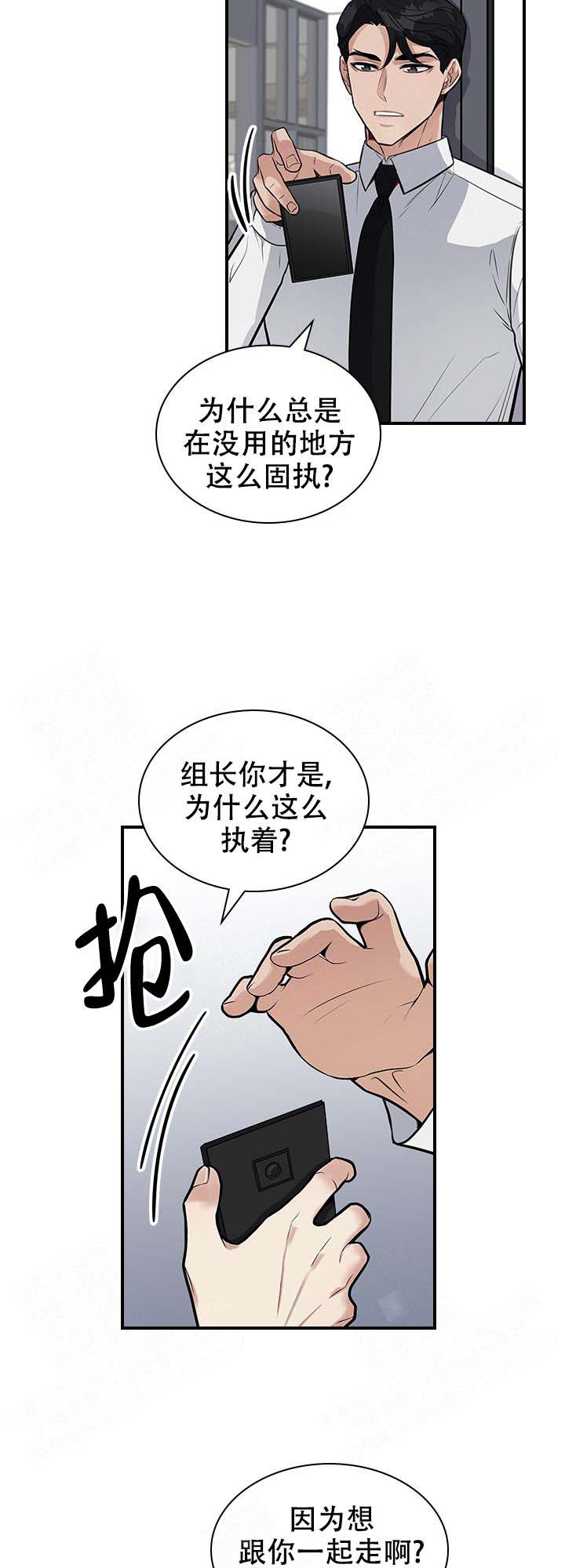 《多重关系》漫画最新章节第14话免费下拉式在线观看章节第【17】张图片