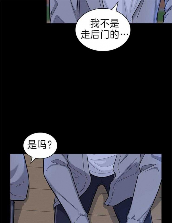 《多重关系》漫画最新章节第72话免费下拉式在线观看章节第【18】张图片