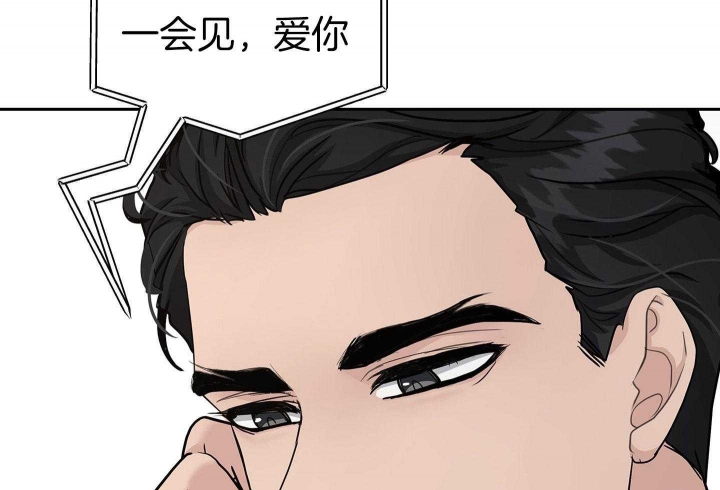 《多重关系》漫画最新章节第138话免费下拉式在线观看章节第【49】张图片