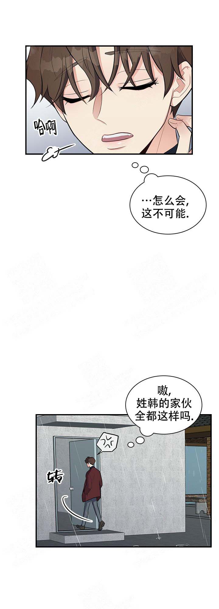 《多重关系》漫画最新章节第8话免费下拉式在线观看章节第【12】张图片