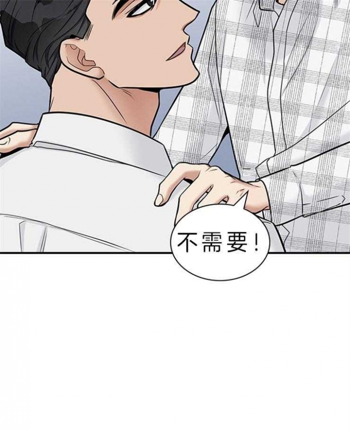 《多重关系》漫画最新章节第61话免费下拉式在线观看章节第【28】张图片