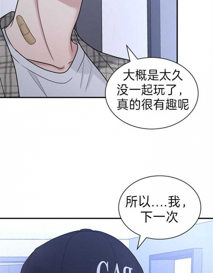 《多重关系》漫画最新章节第83话免费下拉式在线观看章节第【23】张图片