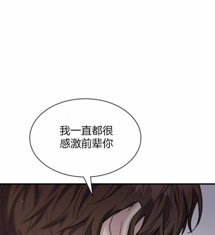 《多重关系》漫画最新章节第132话免费下拉式在线观看章节第【20】张图片