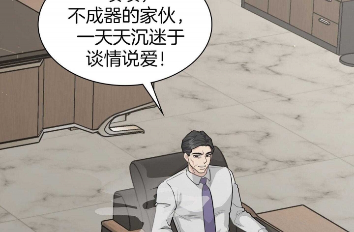 《多重关系》漫画最新章节第135话免费下拉式在线观看章节第【9】张图片