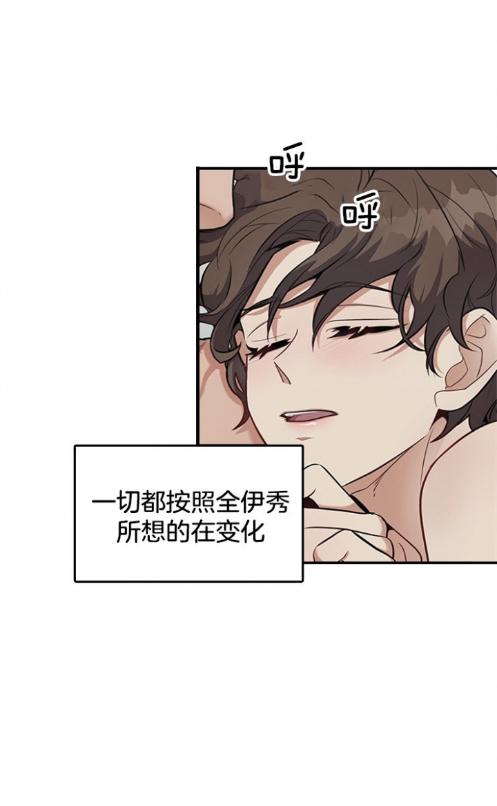 《多重关系》漫画最新章节第36话免费下拉式在线观看章节第【2】张图片