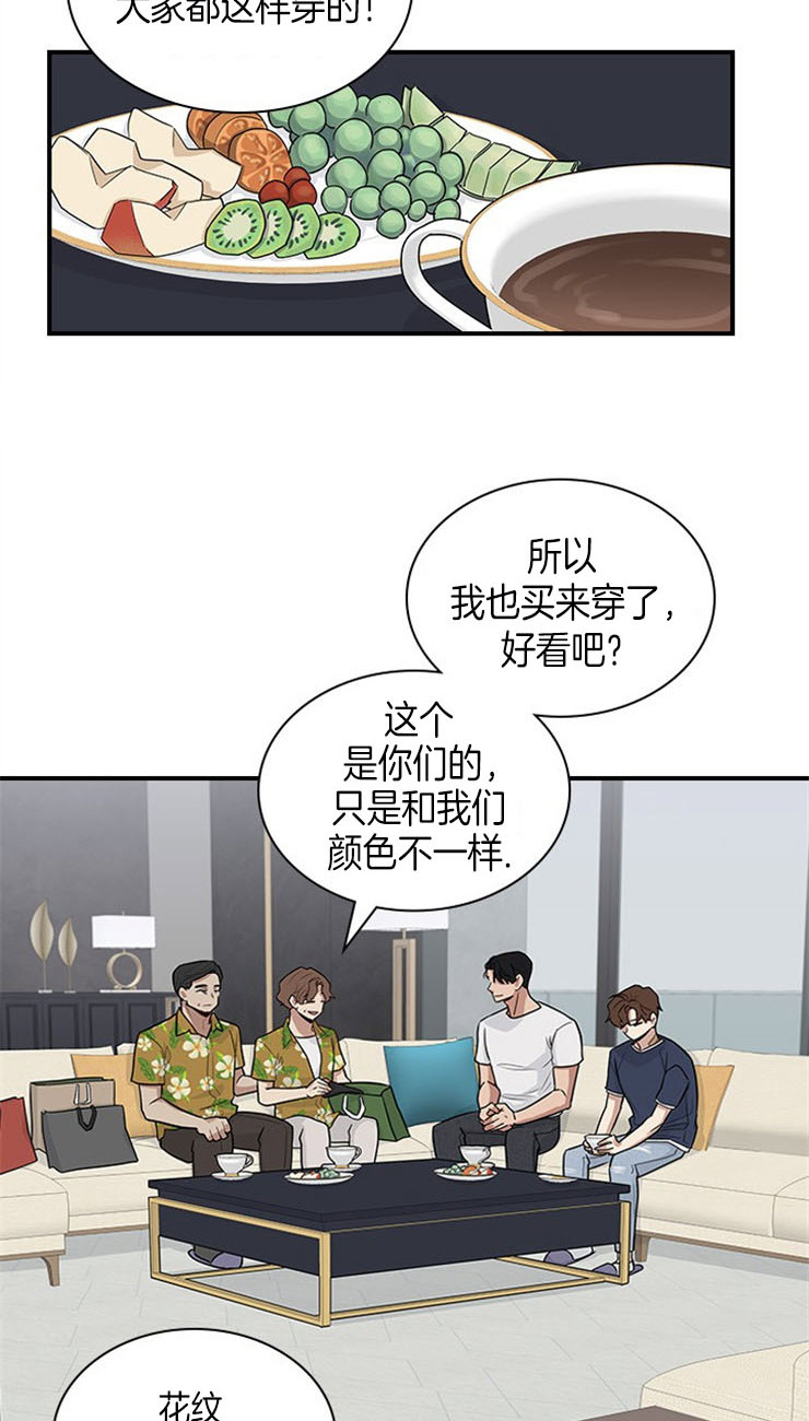 《多重关系》漫画最新章节第20话免费下拉式在线观看章节第【2】张图片