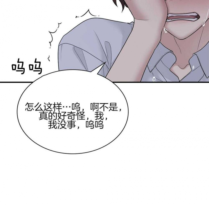 《多重关系》漫画最新章节第117话免费下拉式在线观看章节第【20】张图片