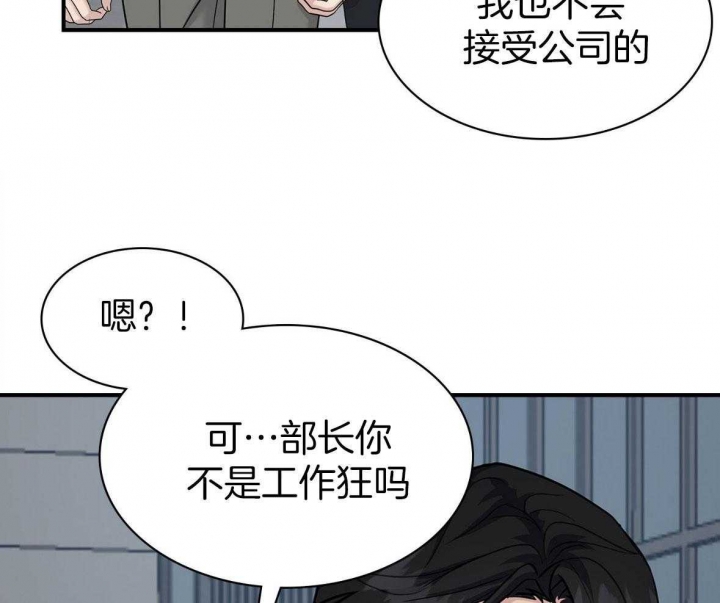 《多重关系》漫画最新章节第137话免费下拉式在线观看章节第【13】张图片