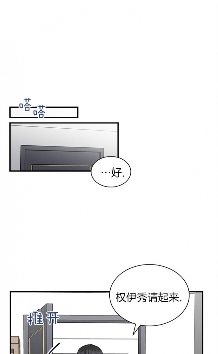 《多重关系》漫画最新章节第39话免费下拉式在线观看章节第【18】张图片