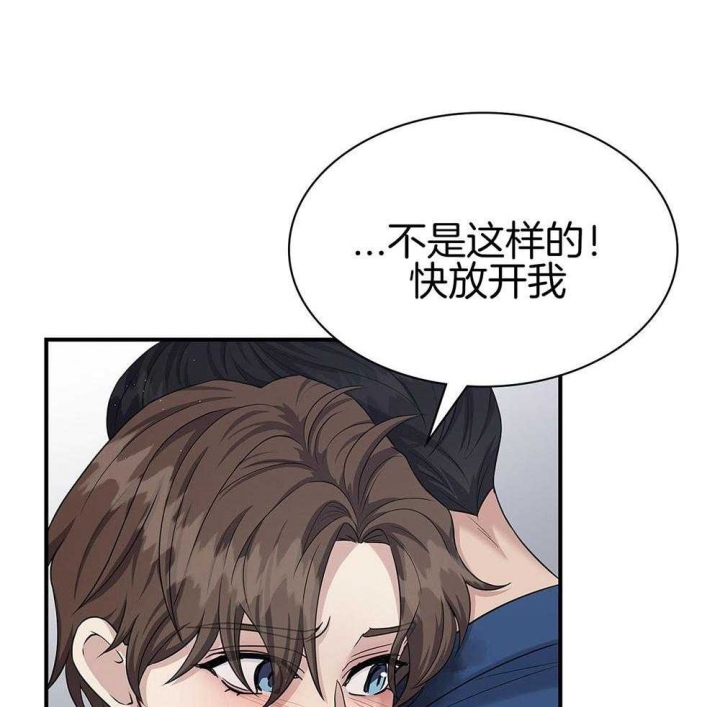 《多重关系》漫画最新章节第120话免费下拉式在线观看章节第【32】张图片