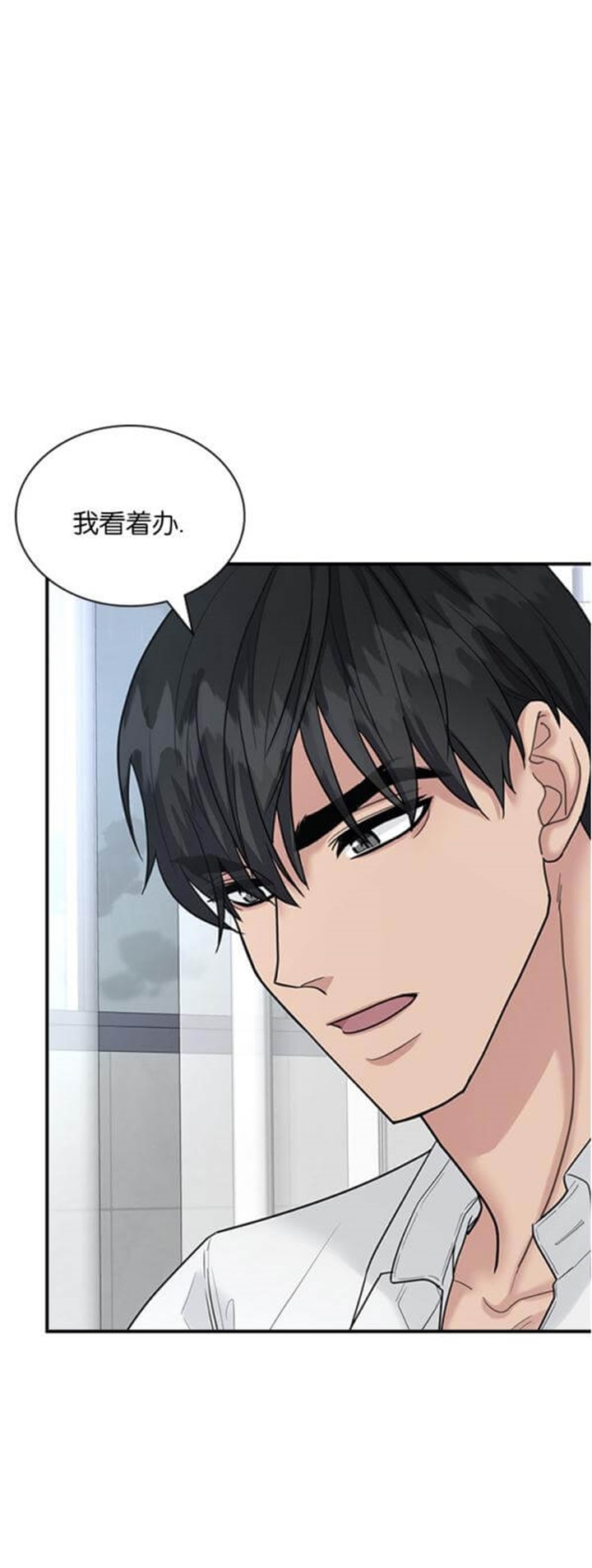 《多重关系》漫画最新章节第90话免费下拉式在线观看章节第【10】张图片