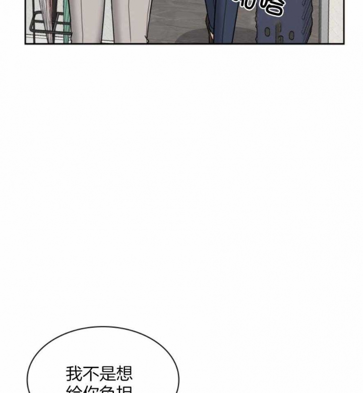 《多重关系》漫画最新章节第132话免费下拉式在线观看章节第【13】张图片