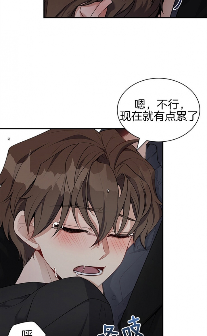 《多重关系》漫画最新章节第47话免费下拉式在线观看章节第【2】张图片