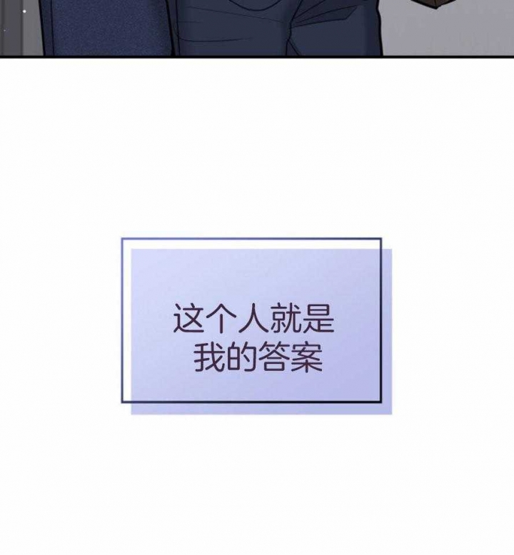 《多重关系》漫画最新章节第132话免费下拉式在线观看章节第【47】张图片