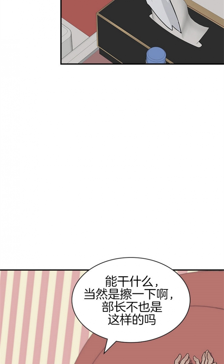 《多重关系》漫画最新章节第47话免费下拉式在线观看章节第【10】张图片