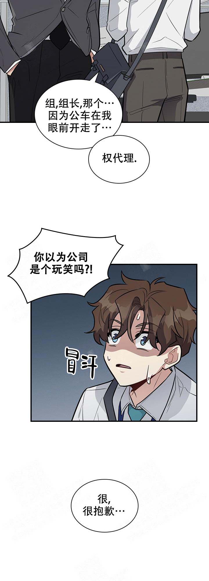 《多重关系》漫画最新章节第15话免费下拉式在线观看章节第【2】张图片