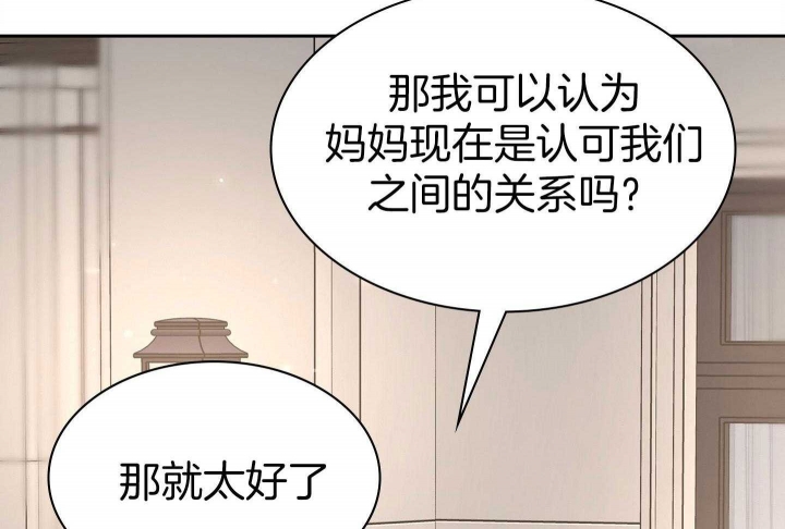 《多重关系》漫画最新章节第139话免费下拉式在线观看章节第【34】张图片