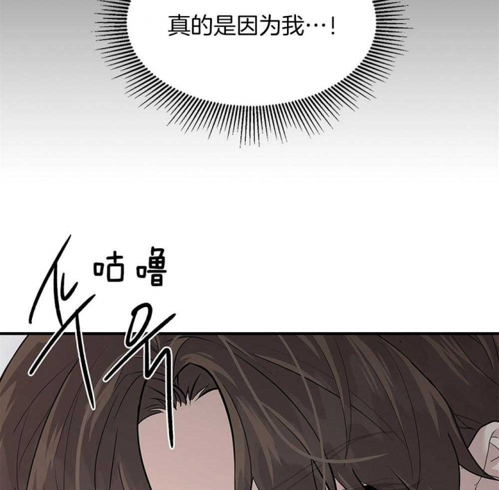 《多重关系》漫画最新章节第123话免费下拉式在线观看章节第【47】张图片