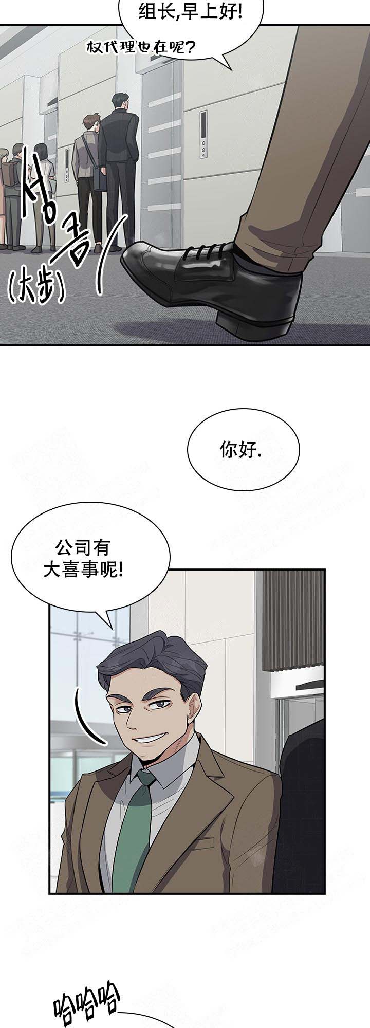 《多重关系》漫画最新章节第13话免费下拉式在线观看章节第【2】张图片