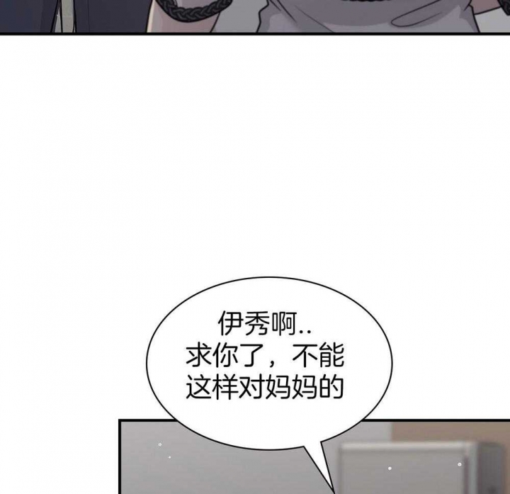 《多重关系》漫画最新章节第127话免费下拉式在线观看章节第【48】张图片