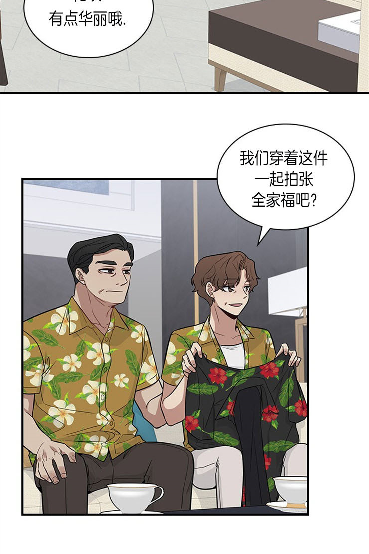 《多重关系》漫画最新章节第20话免费下拉式在线观看章节第【3】张图片