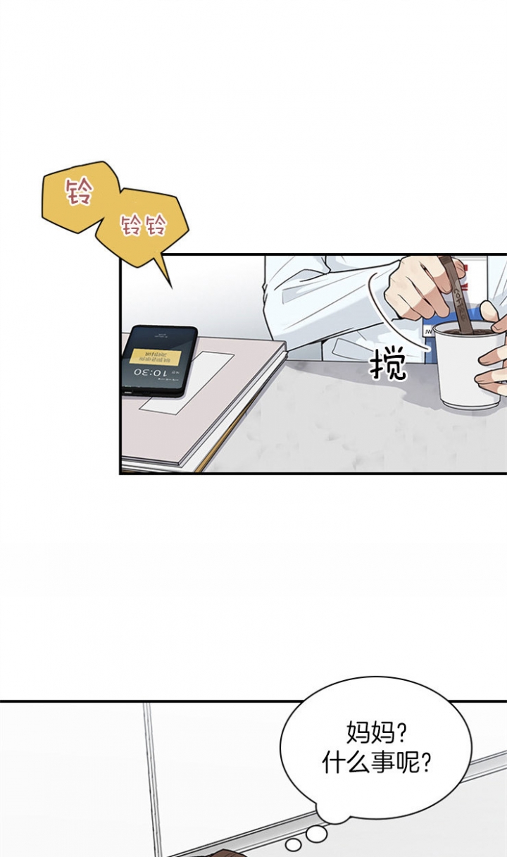 《多重关系》漫画最新章节第33话免费下拉式在线观看章节第【3】张图片