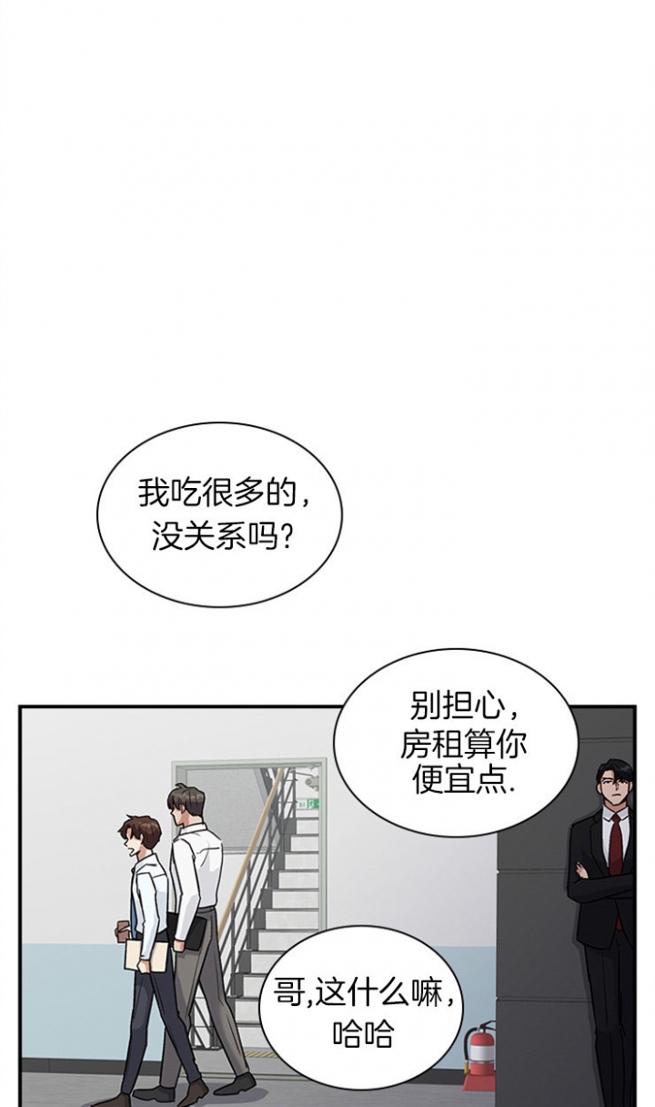 《多重关系》漫画最新章节第35话免费下拉式在线观看章节第【12】张图片