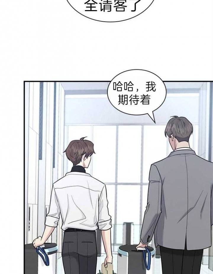 《多重关系》漫画最新章节第76话免费下拉式在线观看章节第【22】张图片