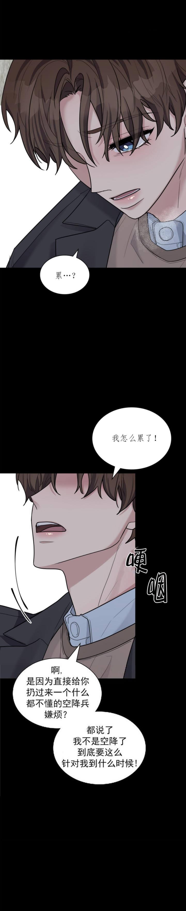 《多重关系》漫画最新章节第106话免费下拉式在线观看章节第【8】张图片