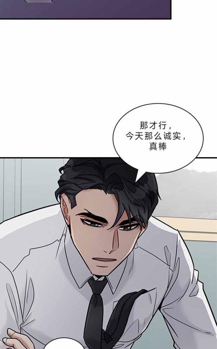 《多重关系》漫画最新章节第57话免费下拉式在线观看章节第【7】张图片