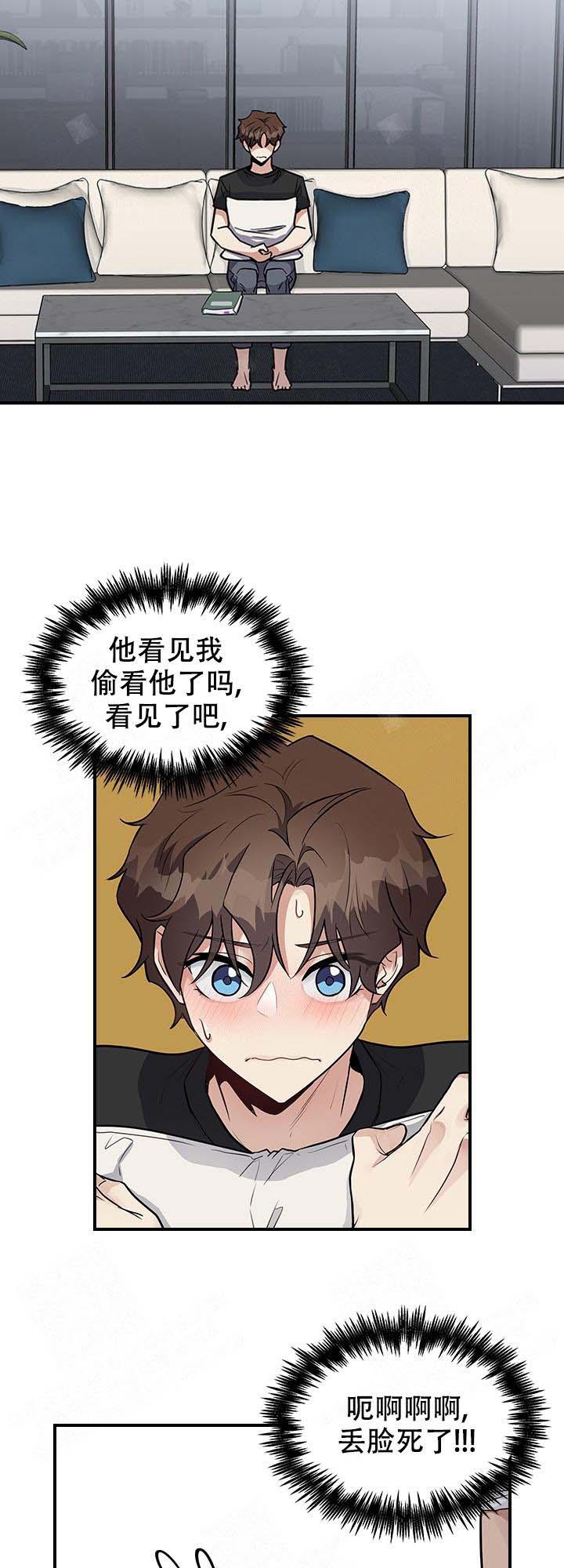 《多重关系》漫画最新章节第18话免费下拉式在线观看章节第【9】张图片