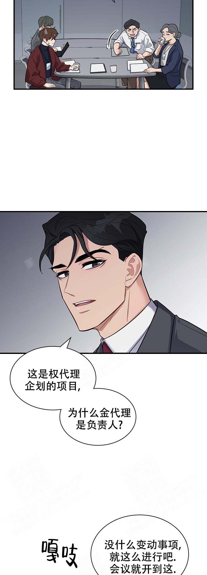 《多重关系》漫画最新章节第7话免费下拉式在线观看章节第【10】张图片