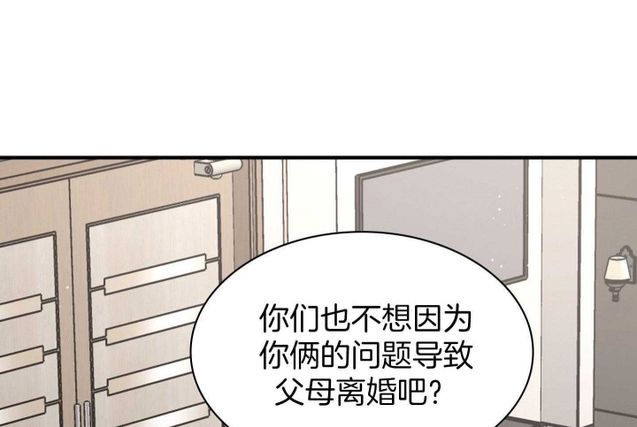 《多重关系》漫画最新章节第134话免费下拉式在线观看章节第【51】张图片