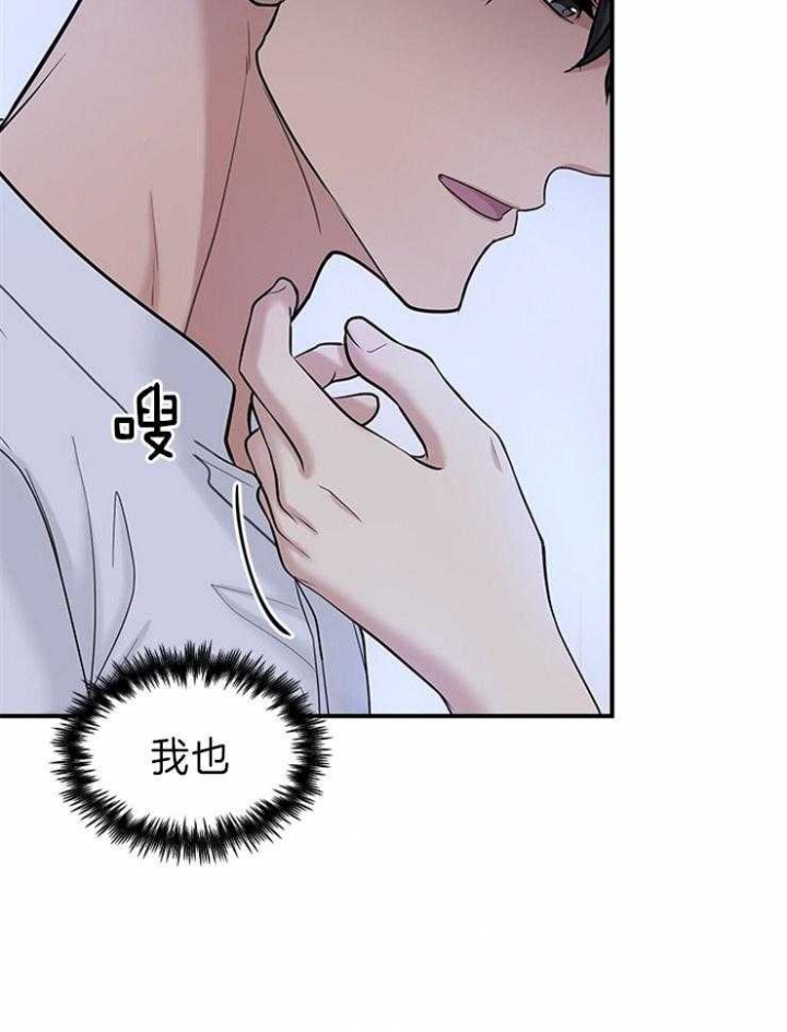 《多重关系》漫画最新章节第86话免费下拉式在线观看章节第【28】张图片